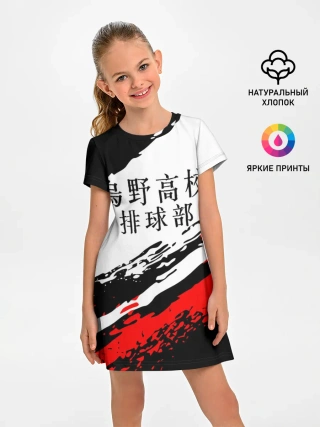 Детское платье / Старшая Карасуно | ВОЛЕЙБОЛ!!