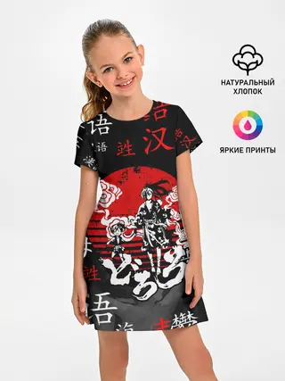 Детское платье / ДОРОРО / DORORO / АНИМЕ