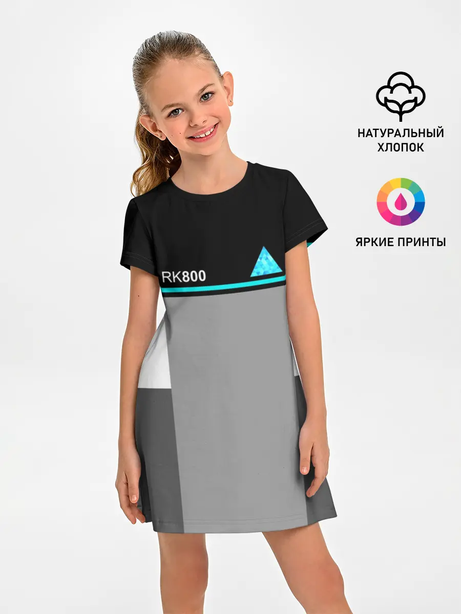 Детское платье / Detroit: Become Human