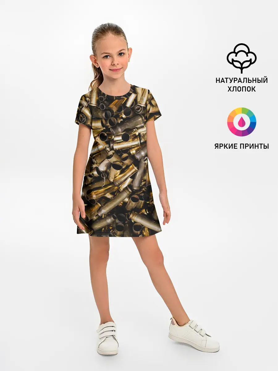 Детское платье / Гильзы