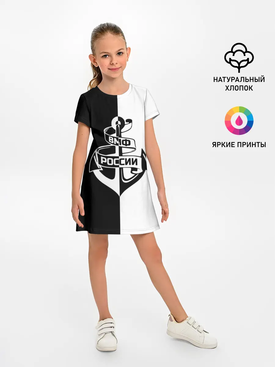 Детское платье / ВМФ России