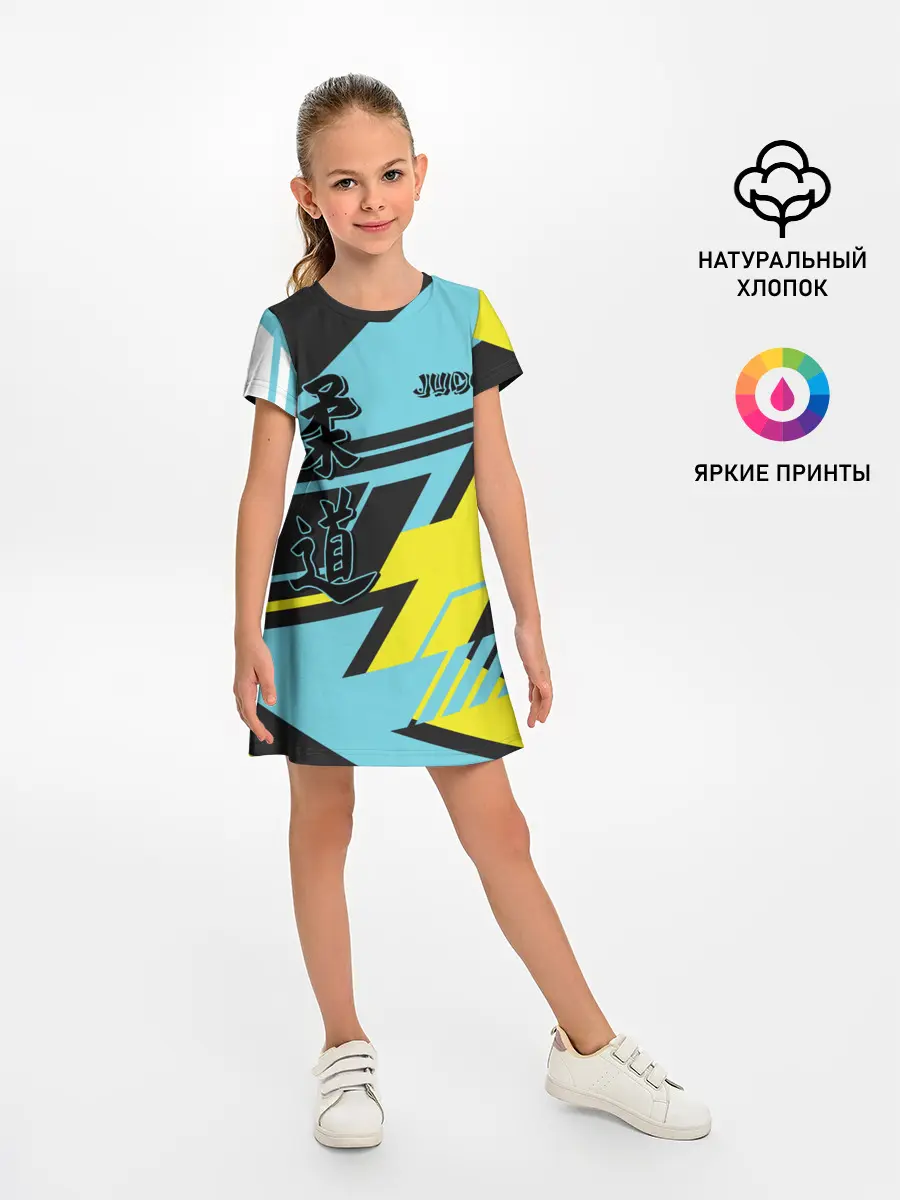 Детское платье / Judo