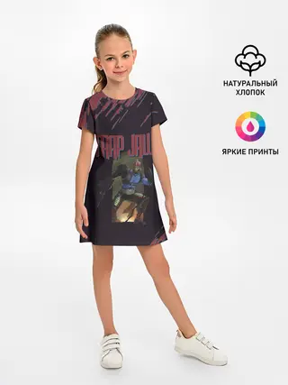 Детское платье / Хорд | Властелины вселенной