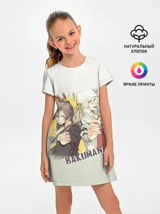 Детское платье / Моритака и Шинта. БАКУМАН