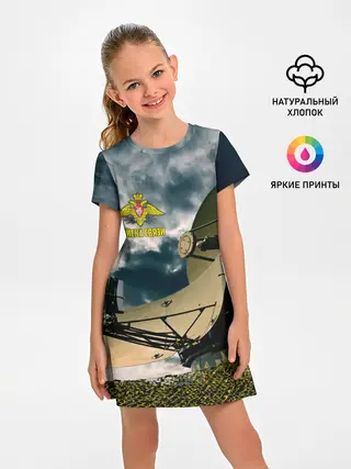 Детское платье / Войска связи