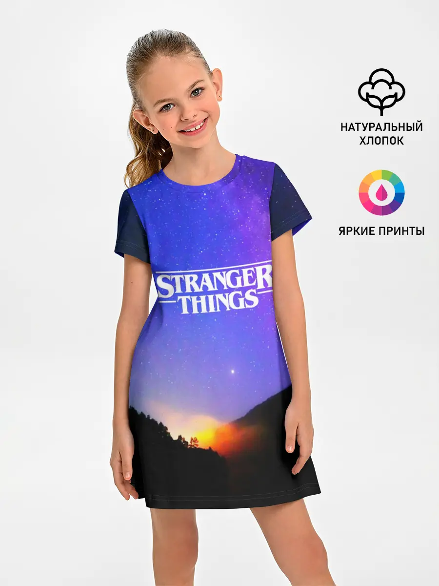 Детское платье / Очень странные дела