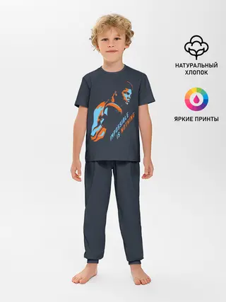 Детская пижама с брюками / Нет невозможного