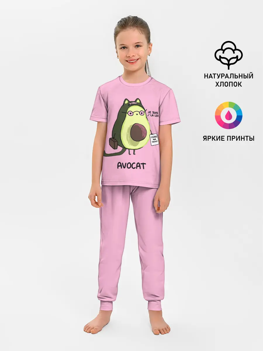 Детская пижама с брюками / AVOCAT