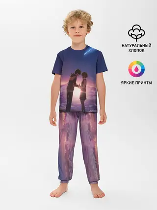 Детская пижама с брюками / ТВОЕ ИМЯ