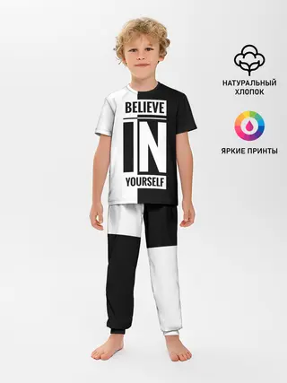Детская пижама с брюками / Верь в себя