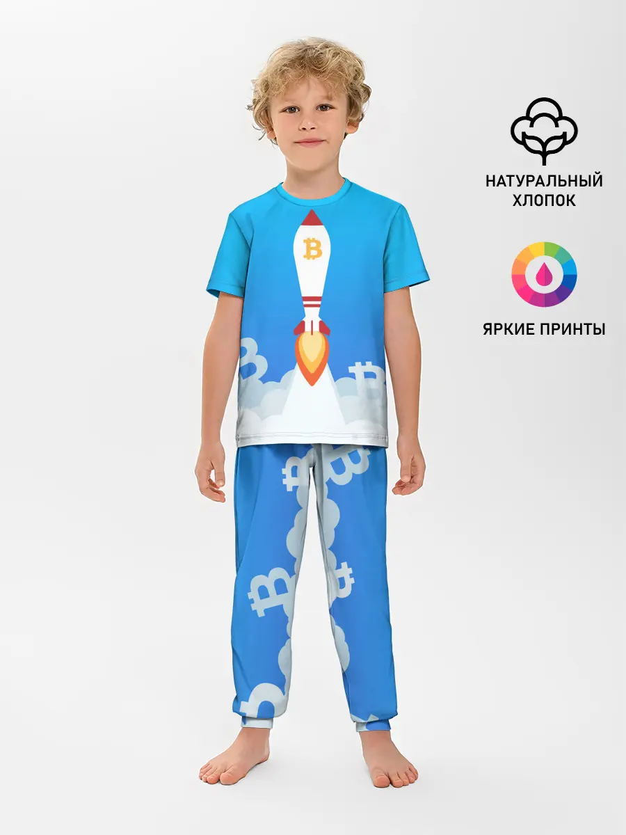 Детская пижама с брюками / БИТКОИН В КОСМОС