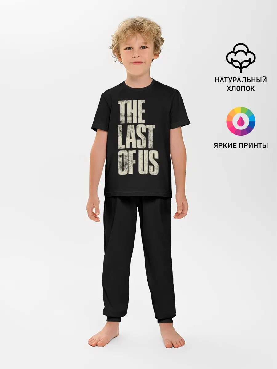 Детская пижама с брюками / THE LAST OF US