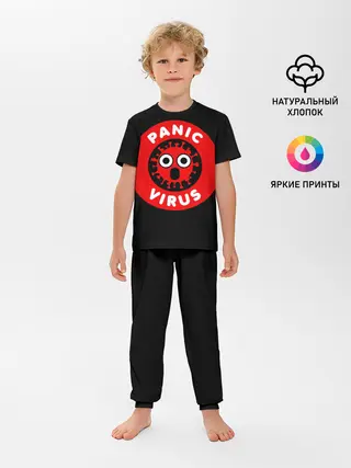 Детская пижама с брюками / Panic Virus