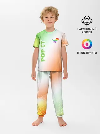 Детская пижама с брюками / Поп Ит - Динозавр - Абстракция