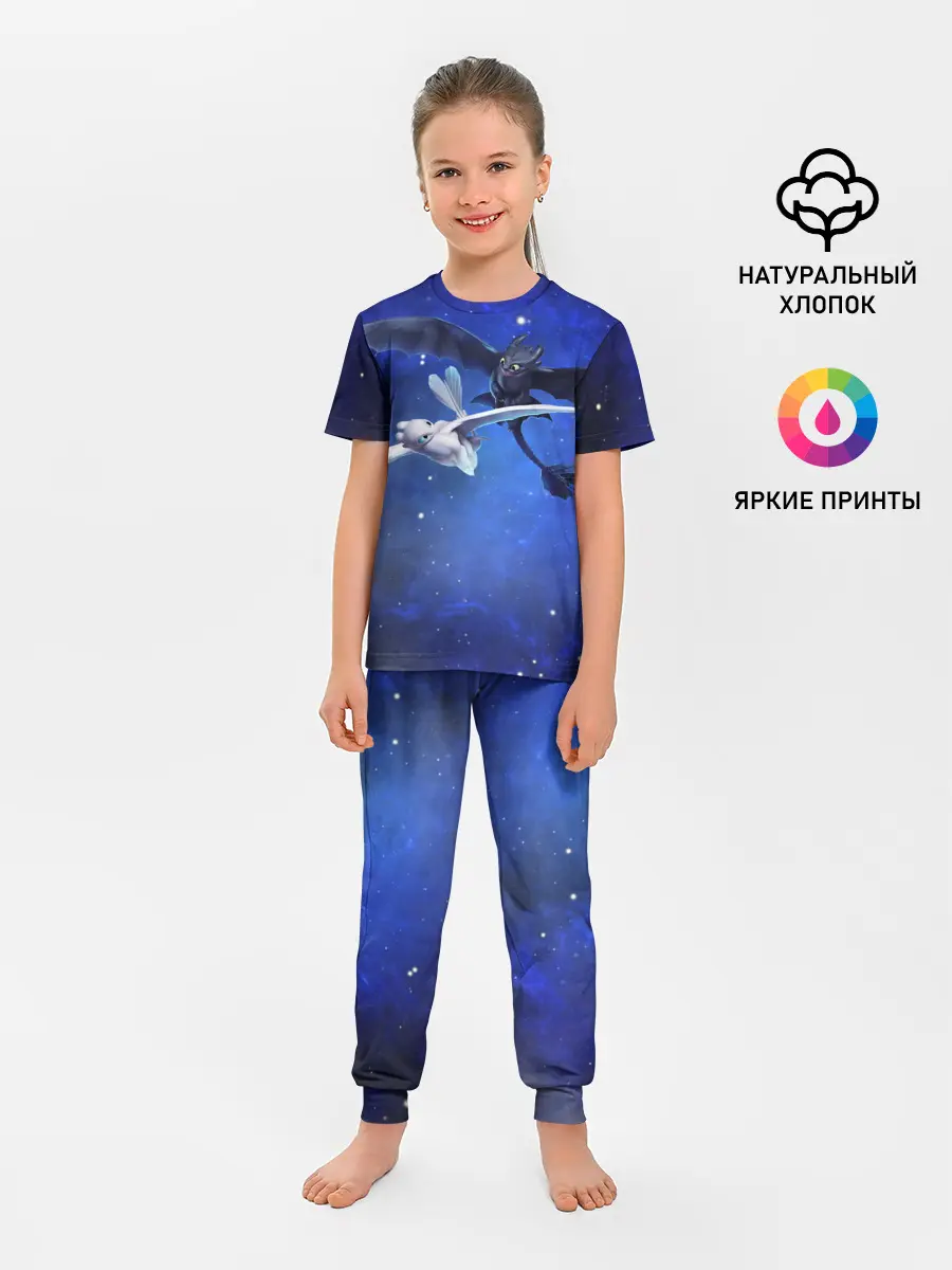 Детская пижама с брюками / Night Fury