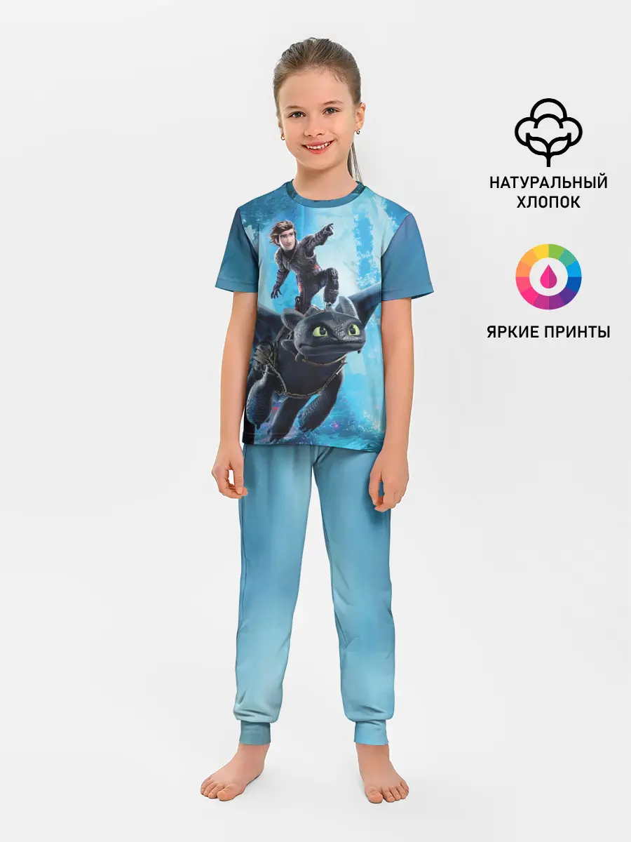 Детская пижама с брюками / Как приручить дракона