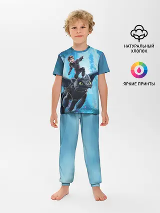 Детская пижама с брюками / Как приручить дракона