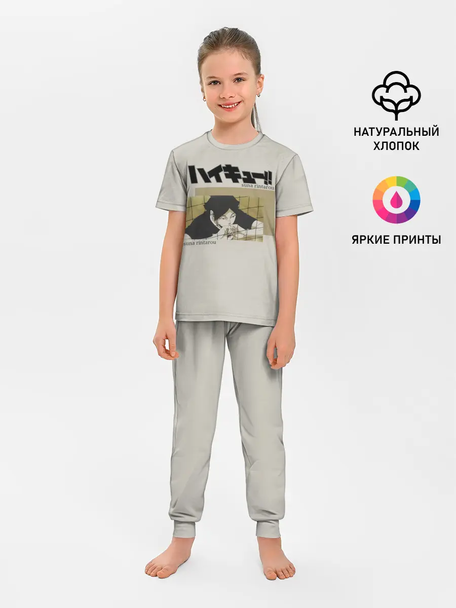 Детская пижама с брюками / Ринтаро Суна | Haikyuu!!