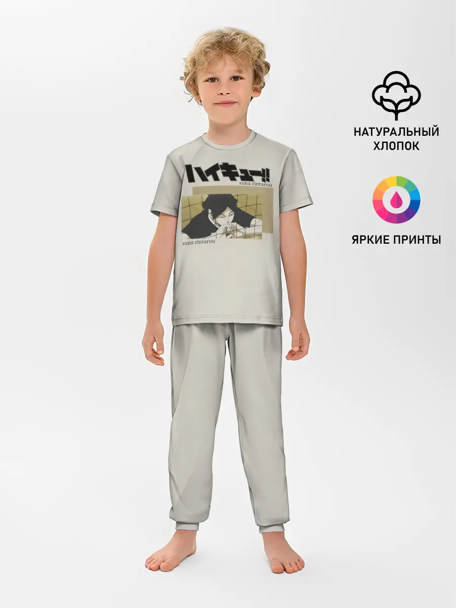 Детская пижама с брюками / Ринтаро Суна | Haikyuu!!