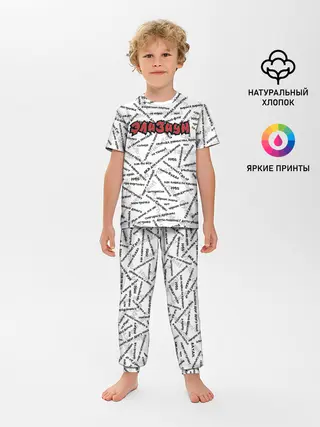 Детская пижама с брюками / ЭЛИЗИУМ | ПЕСНИ