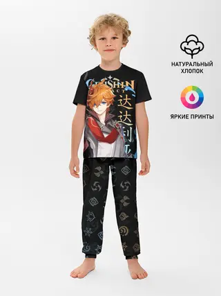 Детская пижама с брюками / Тарталья, Genshin Impact