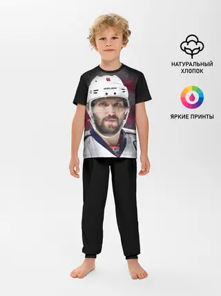 Детская пижама с брюками / Александр Овечкин