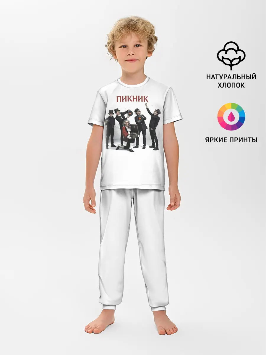 Детская пижама с брюками / Пикник альбом
