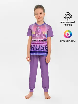 Детская пижама с брюками / Simulation Theory. Muse