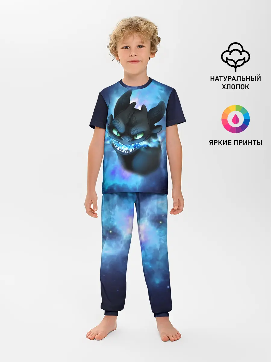 Детская пижама с брюками / Night Fury