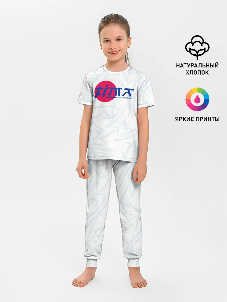 Детская пижама с брюками / Тима Белорусских