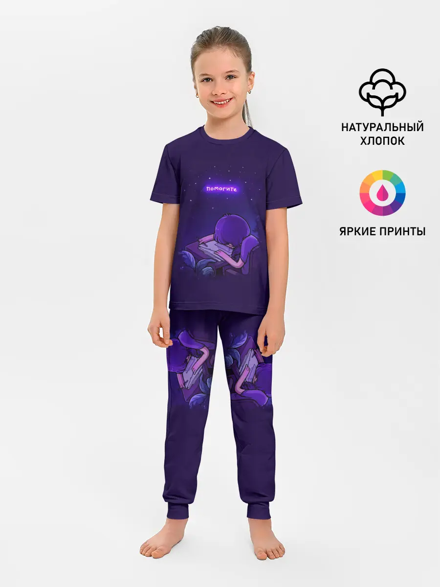 Детская пижама с брюками / Помогите