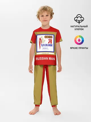 Детская пижама с брюками / Я русский / Russian man