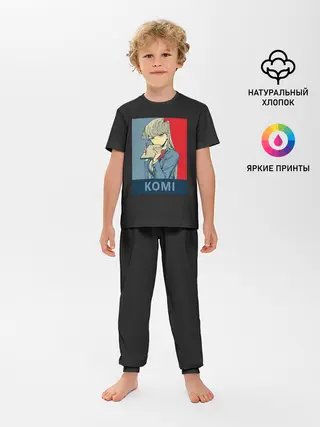 Детская пижама с брюками / Komi Cant Communicate