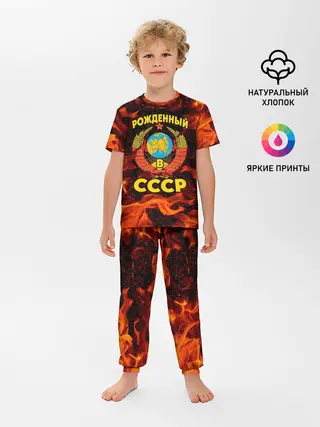 Детская пижама с брюками / СССР