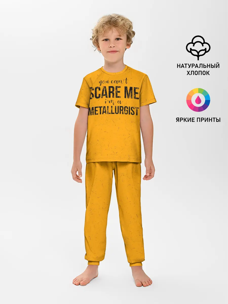 Детская пижама с брюками / You cant scare me