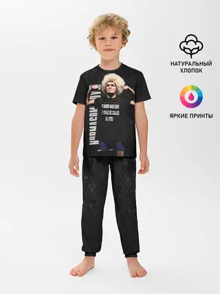 Детская пижама с брюками / Хабиб Нурмагомедов