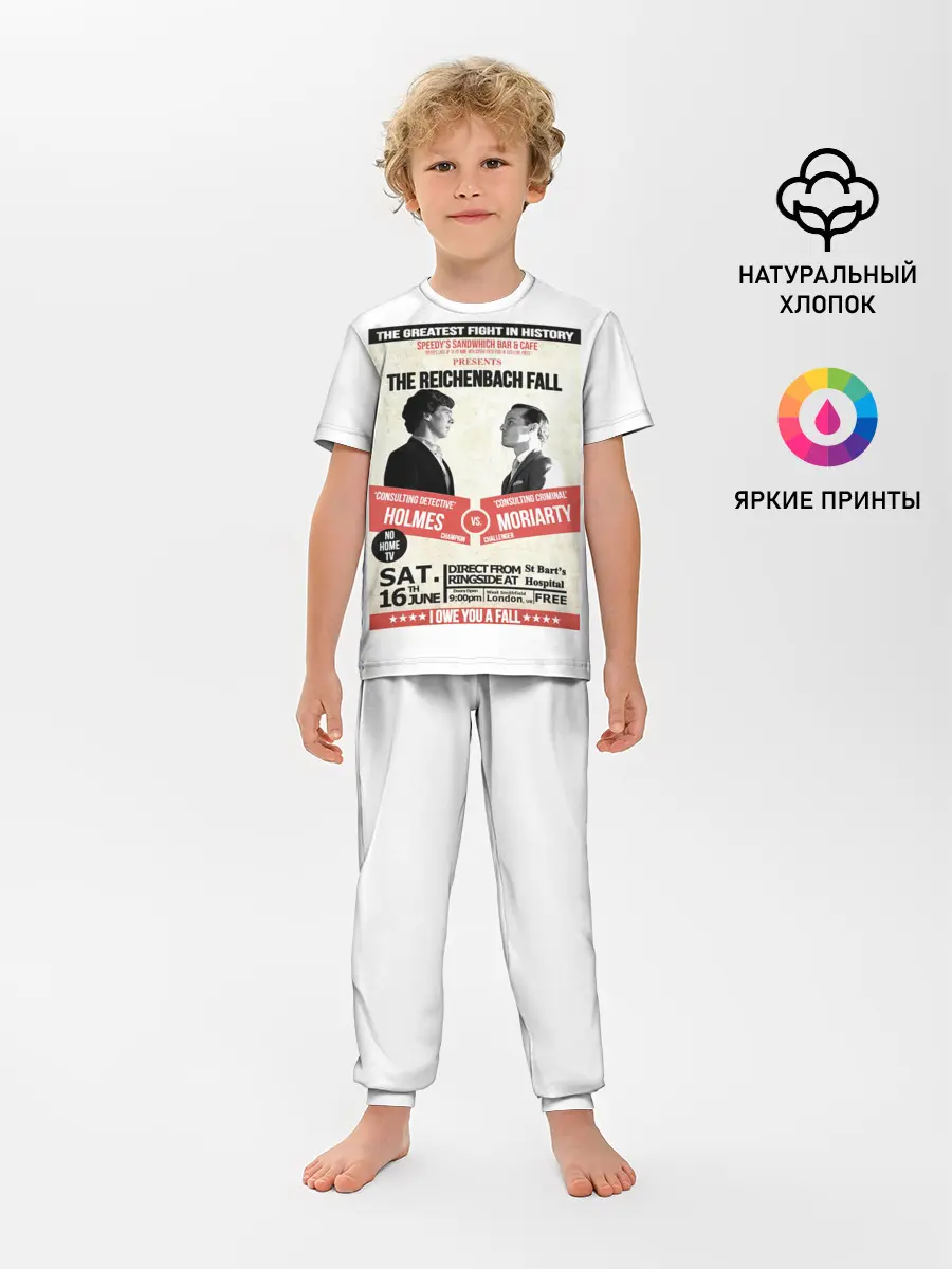 Детская пижама с брюками / The reichenbach fall