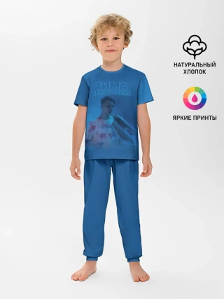Детская пижама с брюками / Тима Белорусских.