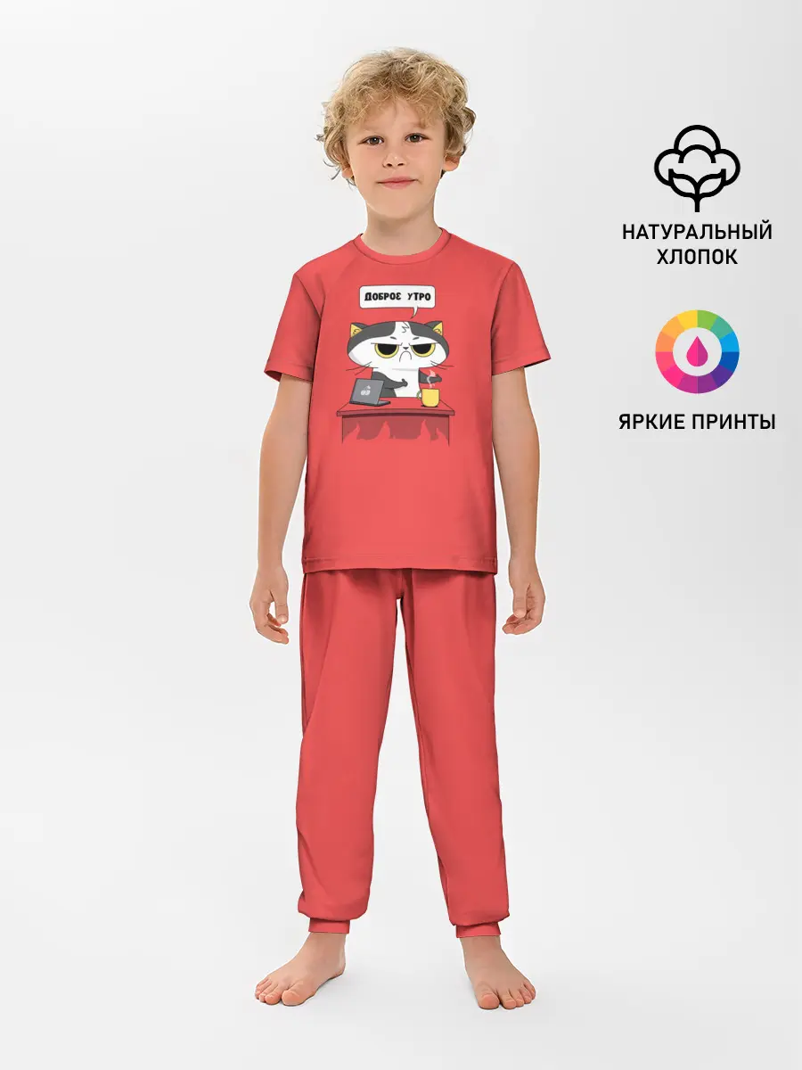 Детская пижама с брюками / Доброе утро