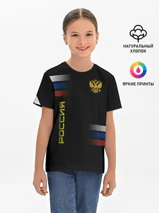 Детская базовая футболка / Россия