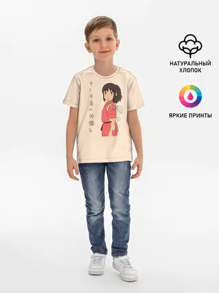 Детская базовая футболка / Девочка Тихиро