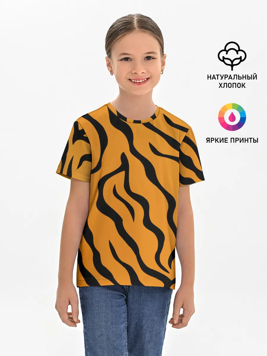 Детская базовая футболка / ТИГРИННЫЕ ПОЛОСЫ