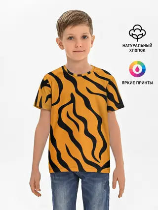 Детская базовая футболка / ТИГРИННЫЕ ПОЛОСЫ