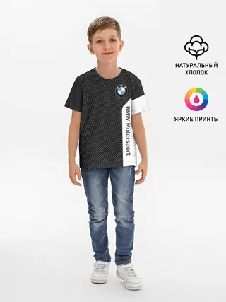 Детская базовая футболка / BMW CARBON | БМВ КАРБОН