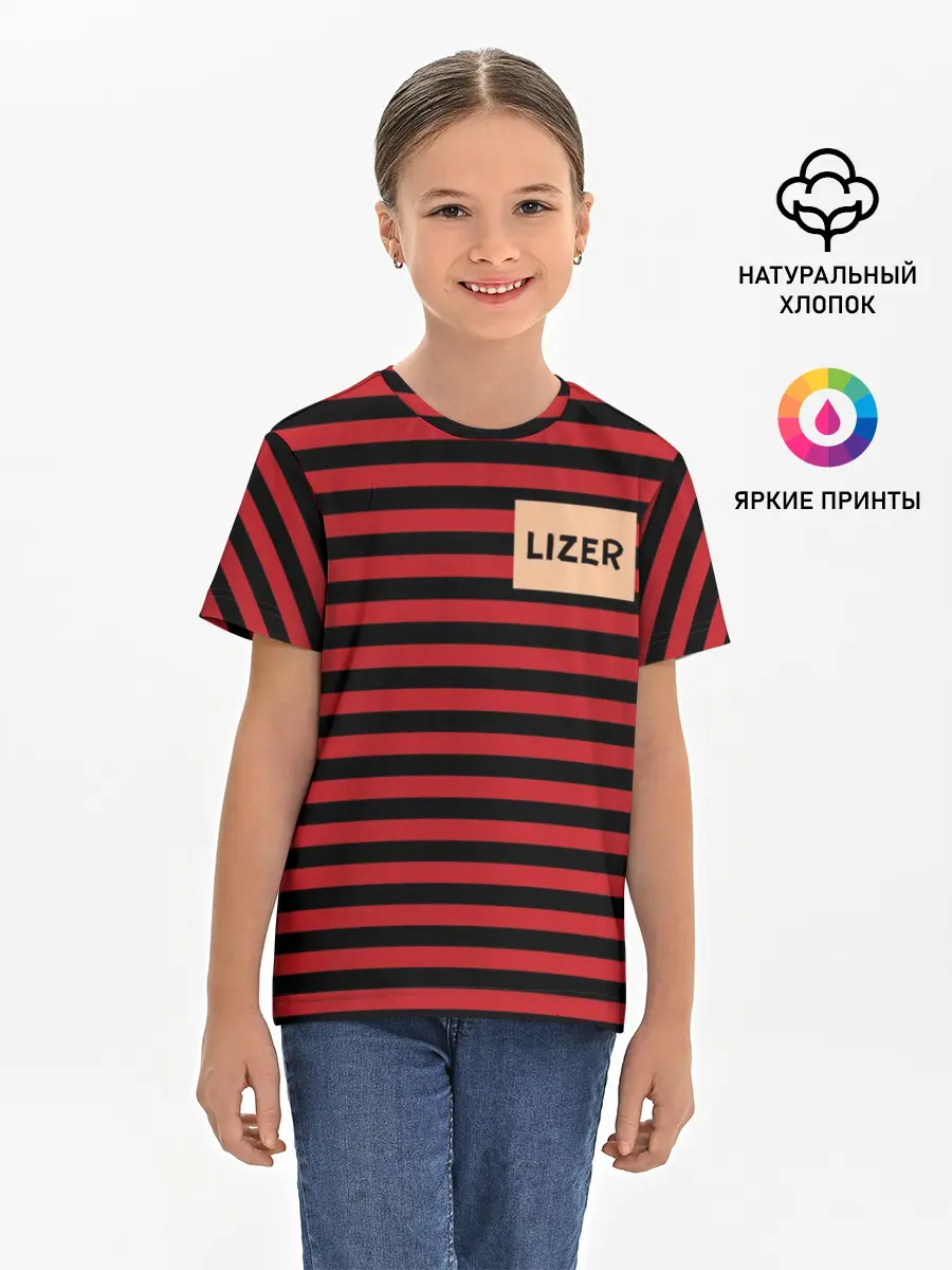 Детская базовая футболка / LIZER - My Soul