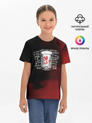 Детская базовая футболка / Сектор Газа