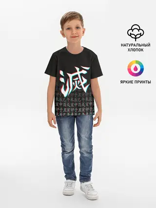 Детская базовая футболка / КЛИНОК, РАССЕКАЮЩИЙ ДЕМОНОВ