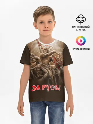 Детская базовая футболка / русь