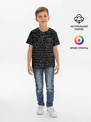 Детская базовая футболка / ФОРМУЛЫ АЛГЕБРА