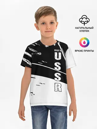 Детская базовая футболка / Made in USSR